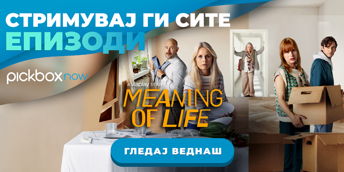 Meaning-of-Life-MK
