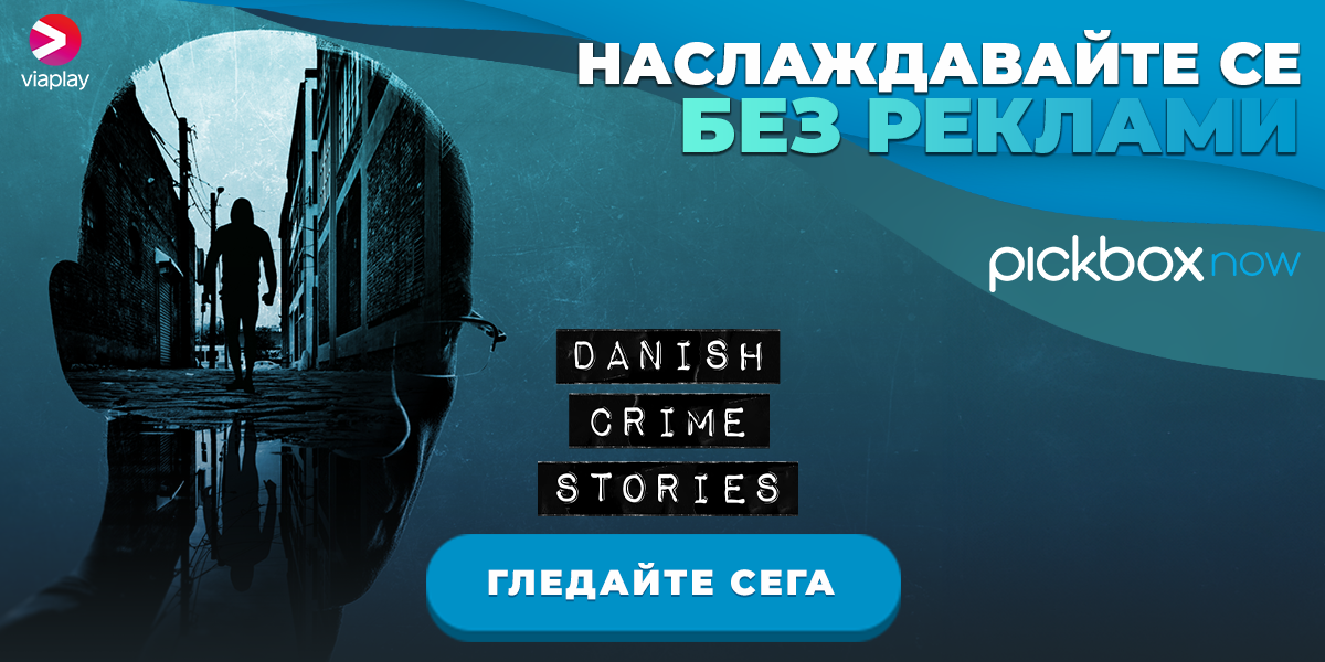 Danish-Crime-Stories-BG