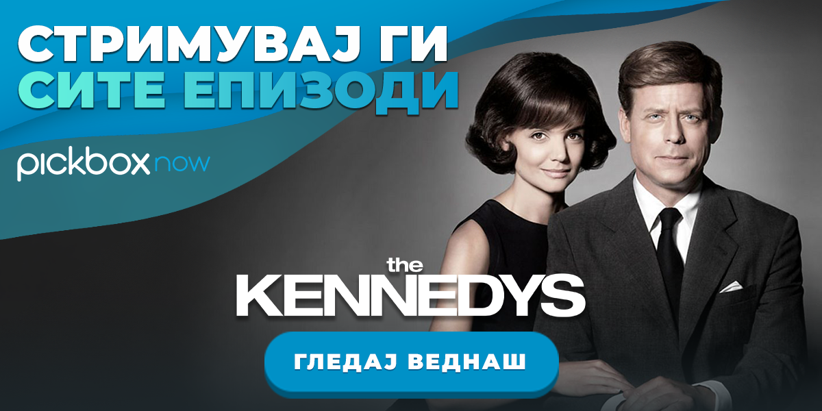 The-Kennedys-MK.