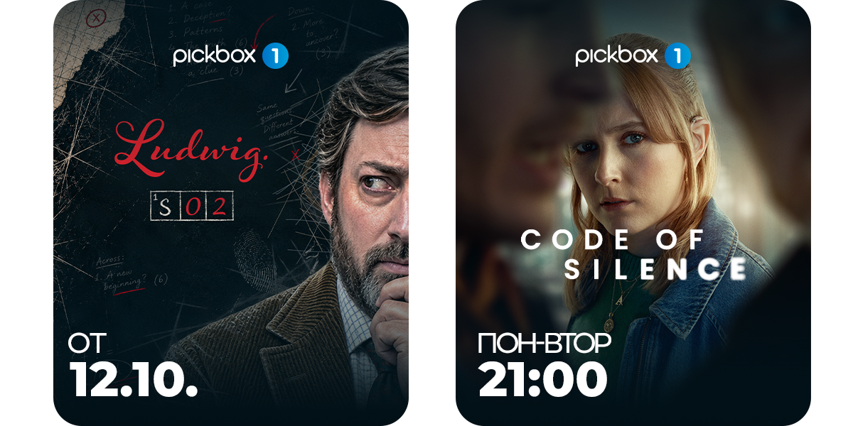 Ludwig: Code of Silence – kv termini banner